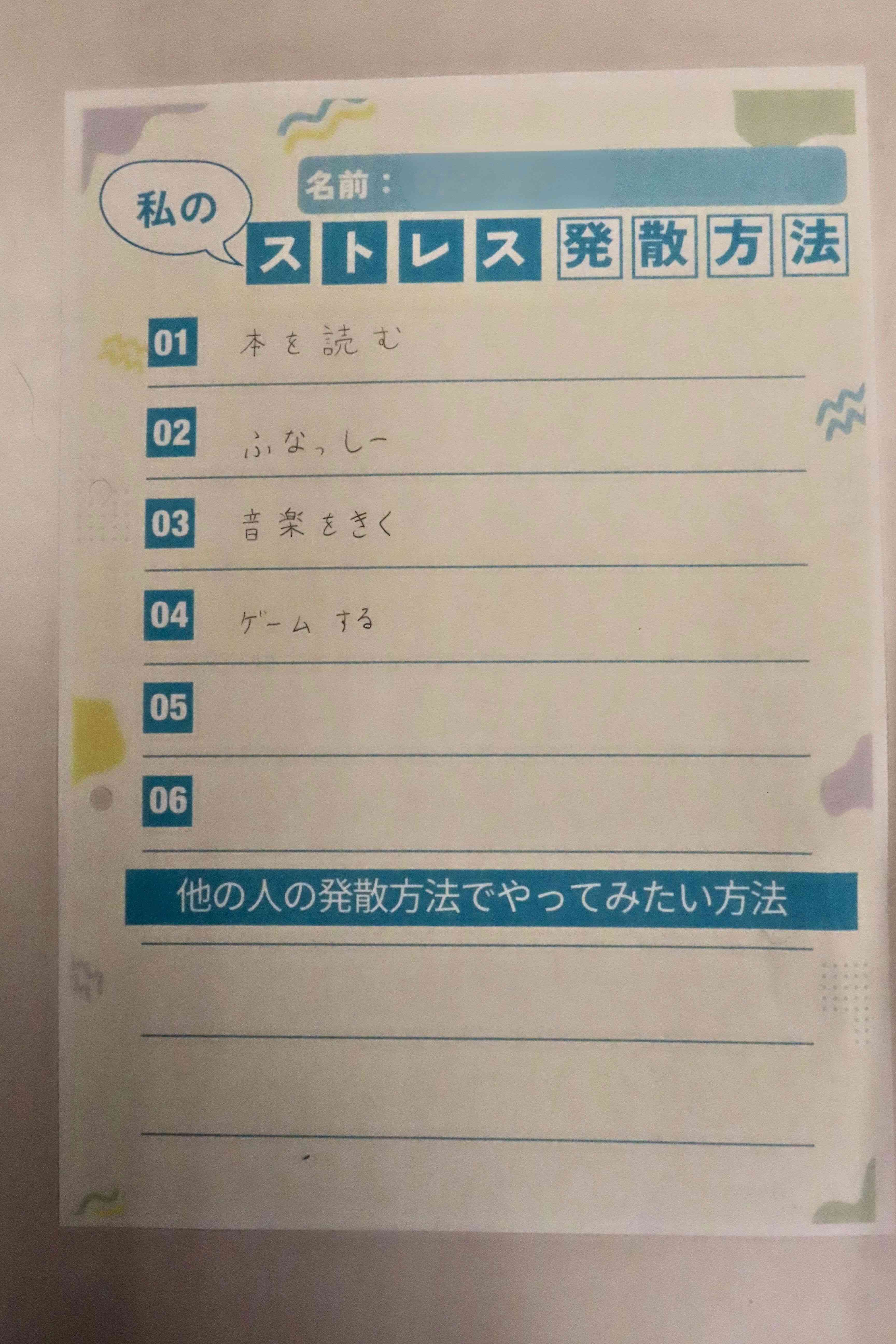 ブログ20251015_5